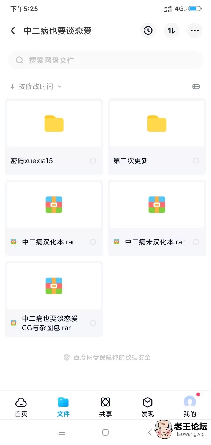 Screenshot_2021-02-18-17-25-29-835_com.baidu.netdisk.jpg