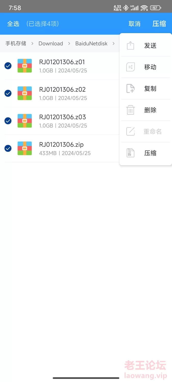 Screenshot_2024-05-27-19-58-11-190_com.ruirui.bandizip.jpg