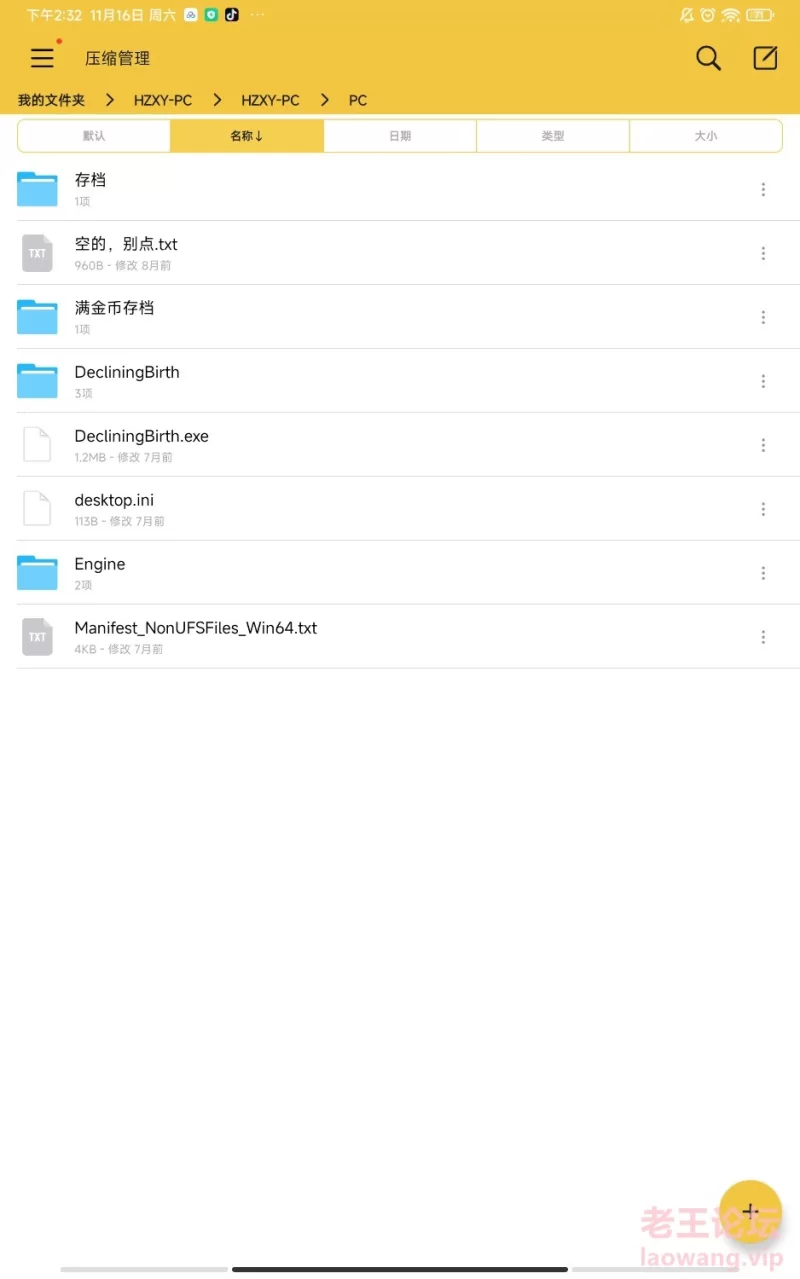 Screenshot_2024-11-16-14-32-10-348_com.fileunzip.zxwknight.jpg